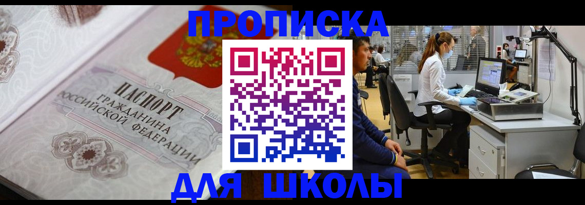 временная регистрация адрес в Чайковском