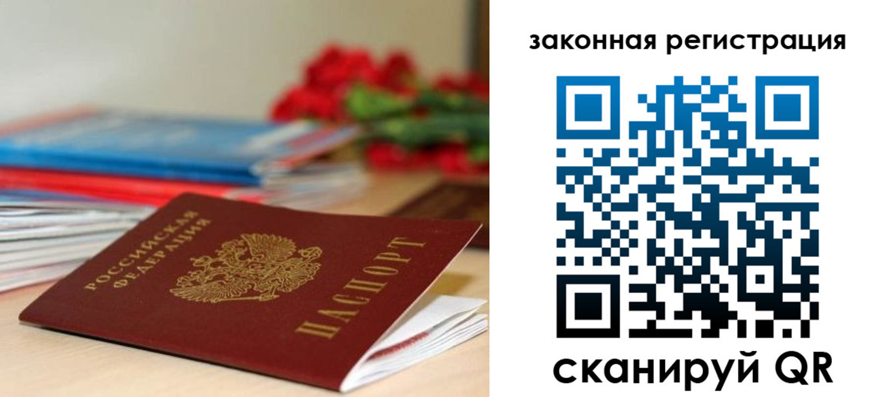 временная регистрация купить в Чайковском