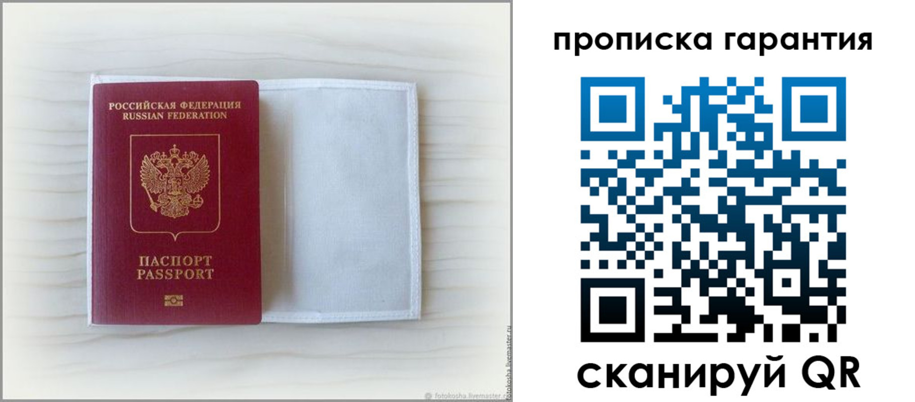 временная прописка в Чайковском