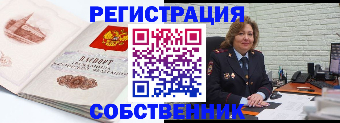прописка штамп в Чайковском