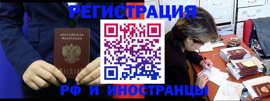 купить прописку в Чайковском
