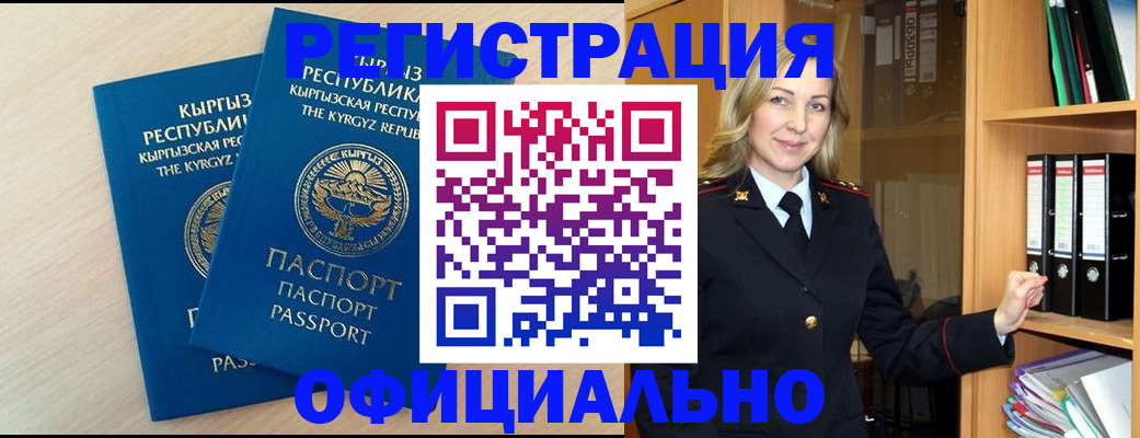 временная регистрация собственник в Чайковском