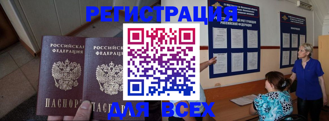 купить прописку в Чайковском