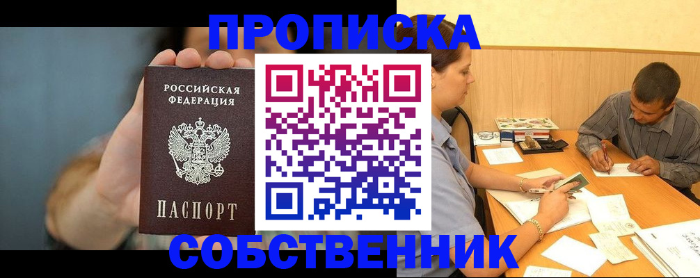 миграционный учет в Чайковском