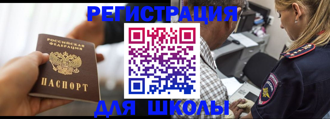 временная регистрация купить в Чайковском