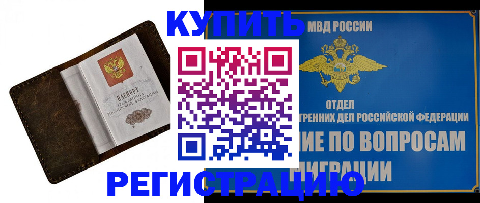 прописка поиск в Чайковском