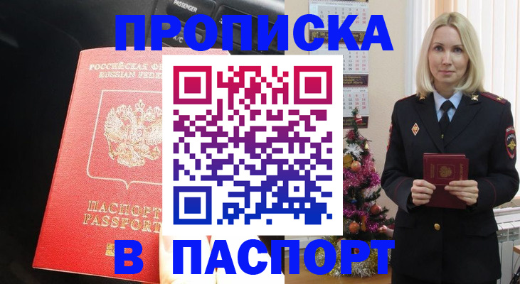 временная регистрация надежно в Чайковском